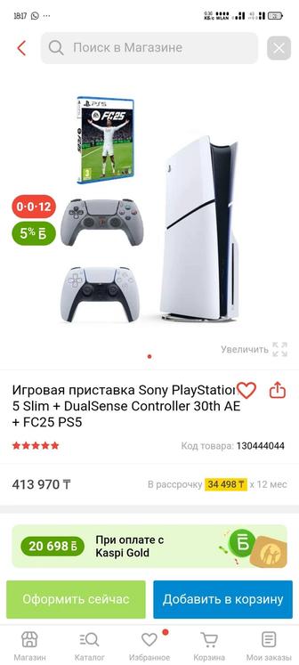 Продам ps5 slim