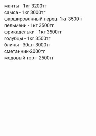 полуфабрикаты