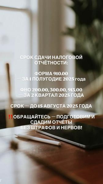Бухгалтерские услуги