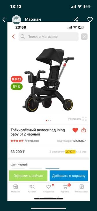 Продам велосипед детский