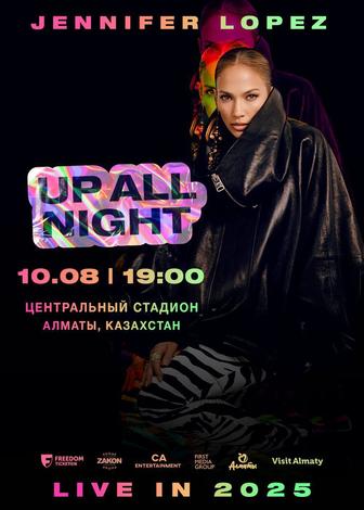 Ваучер(билет) на концерт JLO Алматы