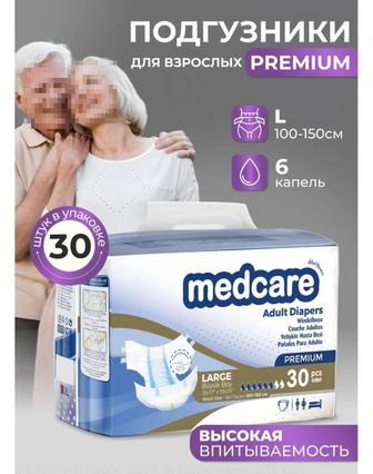 Подгузники для взрослых Medcare PREMIUM и Joly ТУРЦИЯ 30 штук 10 капель