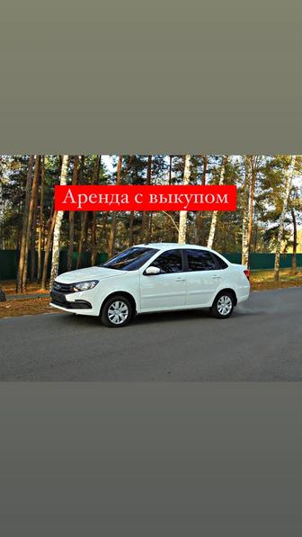 Аренда авто с выкупом. Выкуп авто.