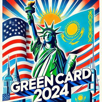 Получите Green Card Оформление заявок с 5 октября по 2 ноября 2024!