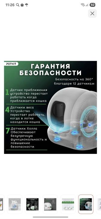 Умный туалет для кошек