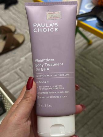 Лосьон для тела