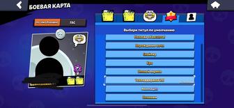 аккаунт в Brawl Stars