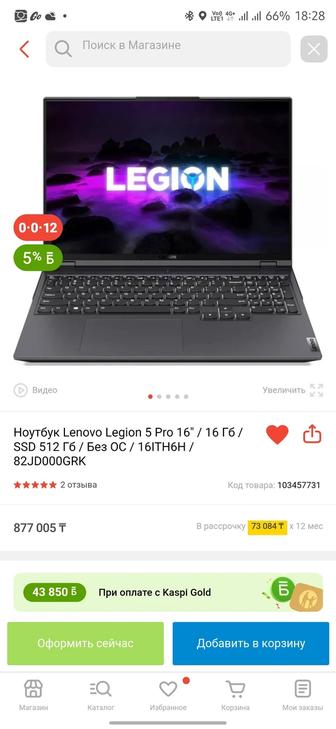 Lenovo Legion 5 Pro 16 / 16 Гб / SSD 512 Гб / Без ОС / 16ITH6H / 82JD000GR