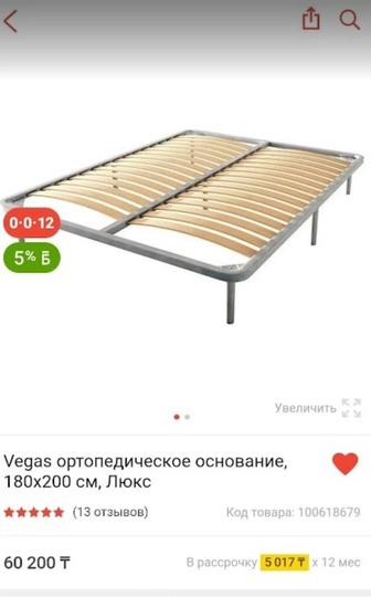 Ортопедическое основание и матрас (Vegas), 180 на 200 см