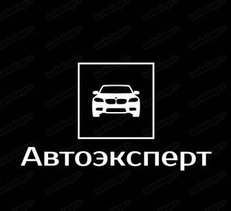 Автоэксперт