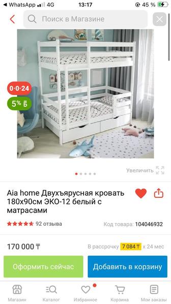 Детская кровать