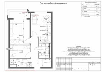 Дизайн интерьера-чертежник