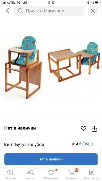 Продаю стульчик для кормления