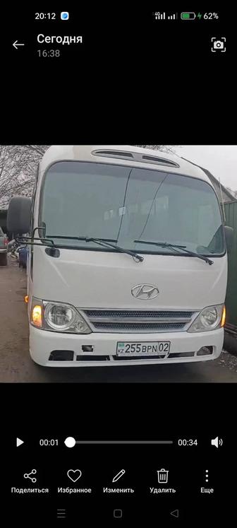 Услуги афтобус