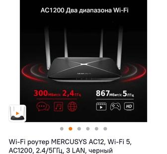 Шустрый Wifi роутер модем Mercusys AC1200 5G 10.000kzt