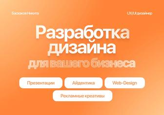 Дизайнер графический