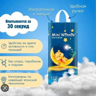 Подгузники