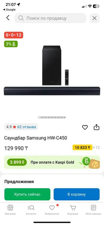Продам Саундбар HW-A450 б/у состояние хорошая