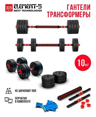 Гантель трансформер
