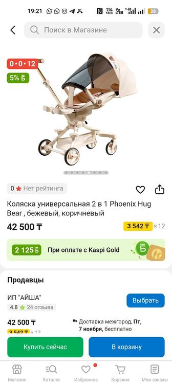 Коляска два в одном плюс стульчик для кормления