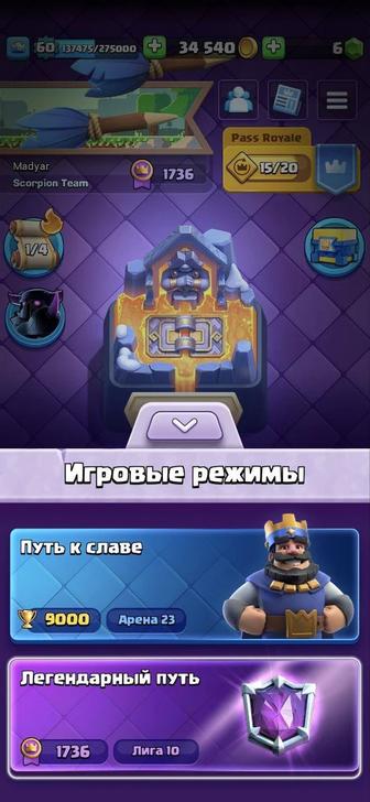 Clash Royale ТОП-АККАУНТ 60 уровень 9000 кубков