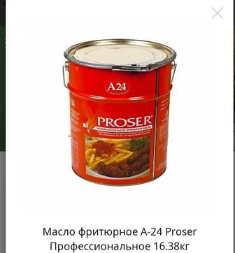 Фритюрное масло производство Турция