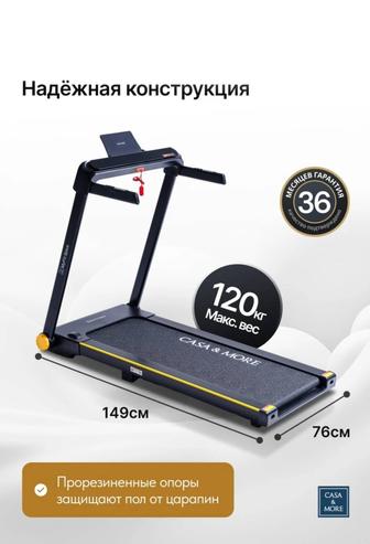 Беговая дорожка, casa more. 120