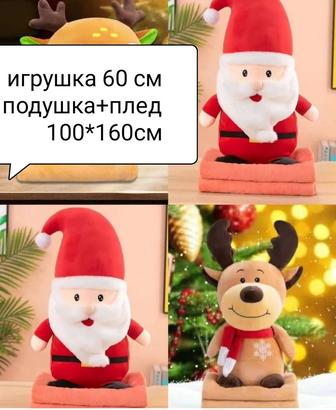 Новогодние подарки плед игрушка подушка