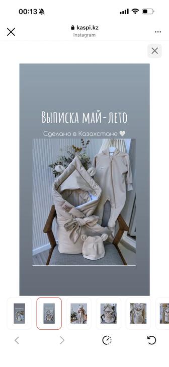 Продам конверт на выписку