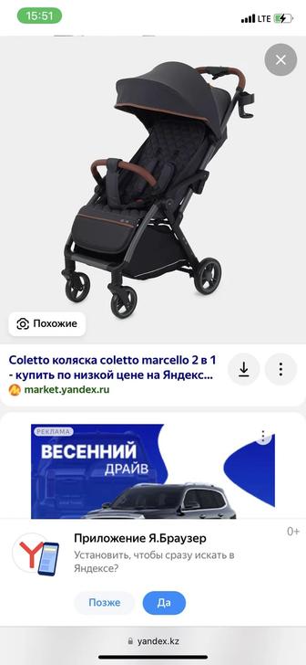Продам коляску