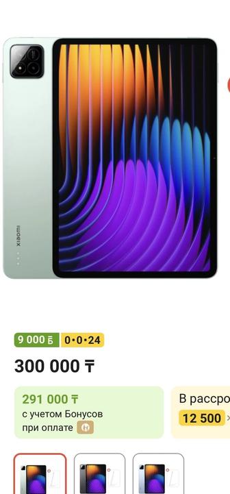 Xiaomi Pad 7 11.2 дюйма
Память 8 Гб / 256 Гб