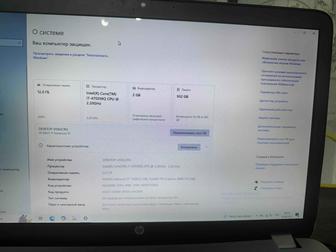 Продам ноутбук