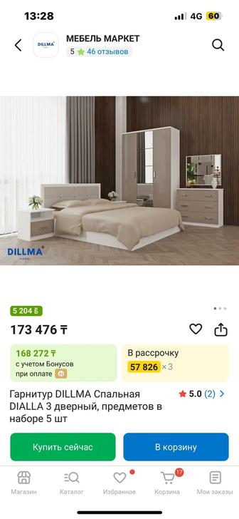 Спальный гарнитур