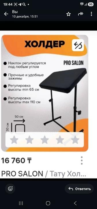 Продам Холдер