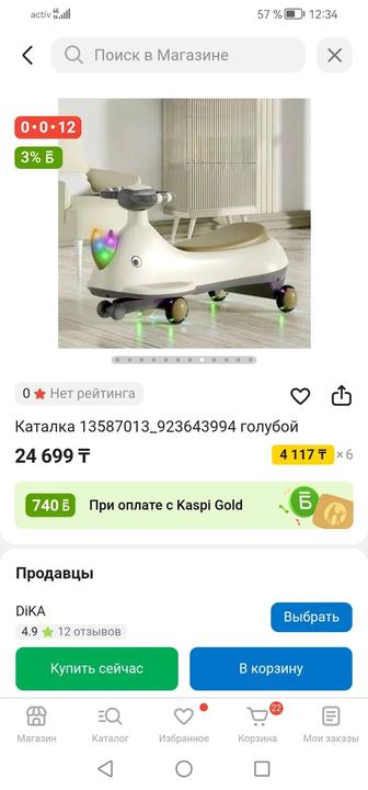 Толокар твистер