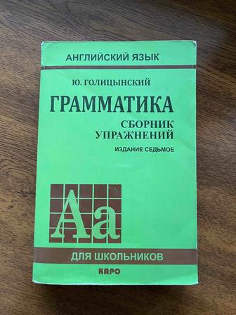 Книга по английскому