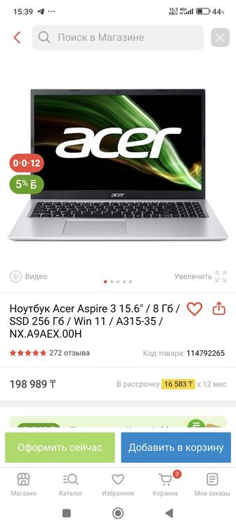 Продажа ноутбука