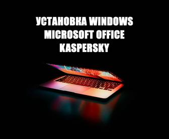 Ремонт ПК и ноутбуков, установка Windows, программист, диагностика