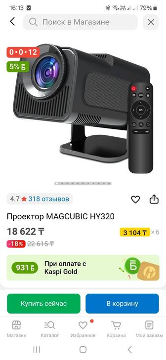 Продам проектор Magcubic HY320