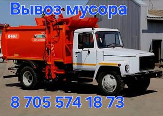 Вывоз мусора