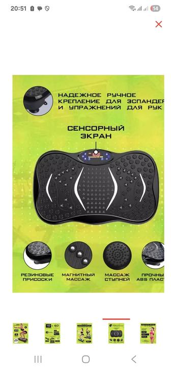Вибро платформа