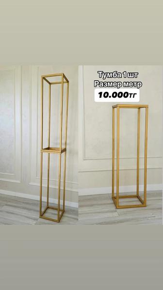 Тумба для фотозоны