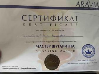 Шугаринг для женщин