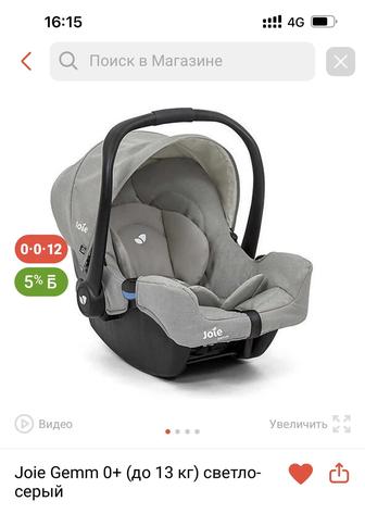 Продам автолюльку Joie