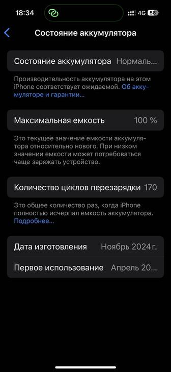 Айфон 15 pro