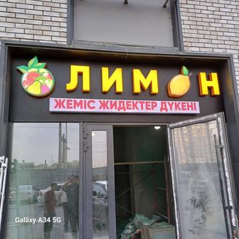 Наружная Реклама, Вывески, Печать баннеров