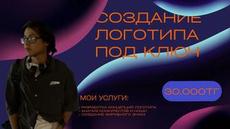 Создание логотипа