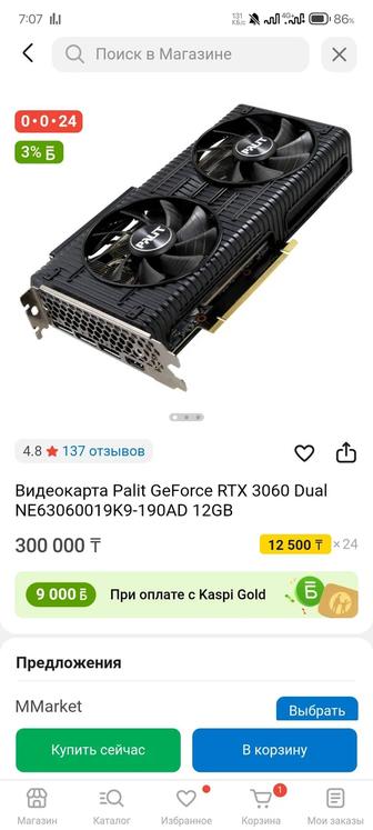 Продаю RTX 3060 12GB
