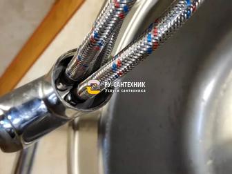 Замена шлангов смесителя