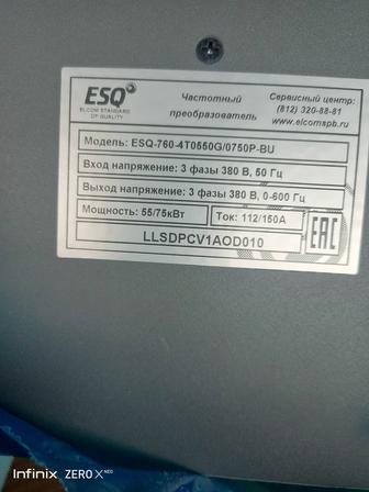 Частотный преобразователь